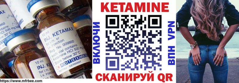 Кетамин VHQ  Купить закладки  Кизел 