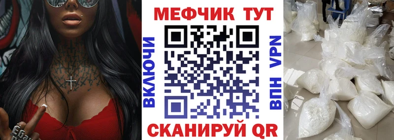 МЕФ мука  Купить закладки  Кизел 