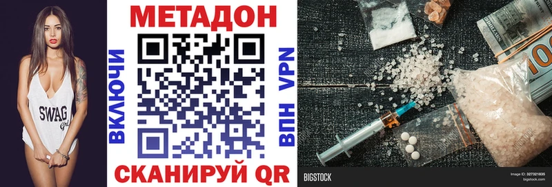 Купить где  Кизел  Метадон VHQ 